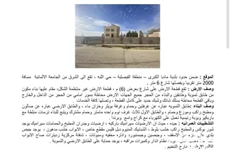  3 ارض وفيلا مناسبه للاستثمار فيها