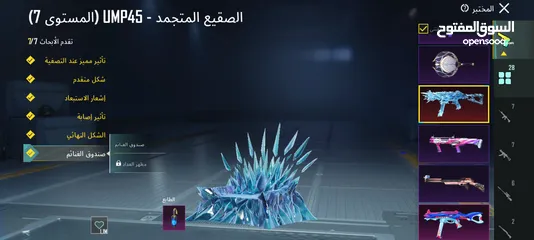  5 ببجي البيع وجه لا وجه فقد