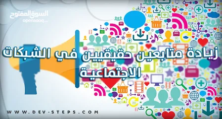  2 زيادة متابعين وتفاعلات على الاعلانات