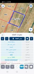  3 أرض للبيع جنب المطار منطقه القنيطره  مدخل الشحن الجوي مطار الملكه علياء الدولي