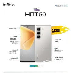  3 جديد انفنكس هوت 50 //  infinix hot 50 256GB