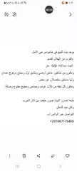  2 بيع بيت في خانيونس حي الامل مكون من طابقين