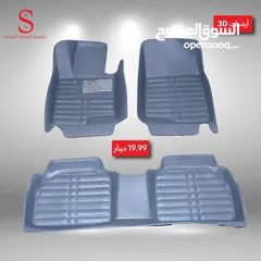  3 أرضيات 3D سيارات هونداي وكيا 2007 لغاية 2018 وبريوس