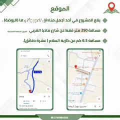  3 فرصة سكنية استثمارية قطع أراضي في منطقة الروضة ناعور قبل بلدية حسبان سكن ج مساحات متنوعة وموقع مميز
