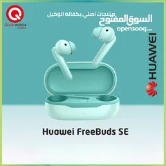  1 HUAWEI FREE BUDS SE NEW ///  سماعه هواوي فري بودز الحديده