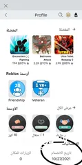  11 حساب روبلكس 15 لحد 7