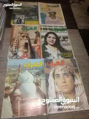  28 مجلات العربي وغيرها الكثير البيع
