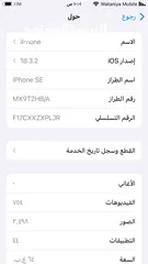  1 ايفون SE 2 2020