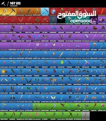  6 حساب فورتنايت نادر + Full access to epic games