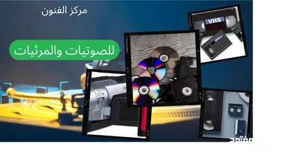  20 أشرطة تحويل أفلام الفيديو الكاميرات السينما والكاسيت الى فلاشه او DVD او على جهازك الخليوي