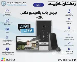  24 كاميرات المراقبة الذكية EZVIZ داخلية وخارجية، ثابتة ومتحركة