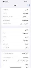  1 للبيع ايفون 13 برو ماكس