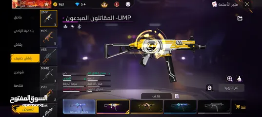  34 حساب جيد لشخص يريد الإستمتاع باللعب