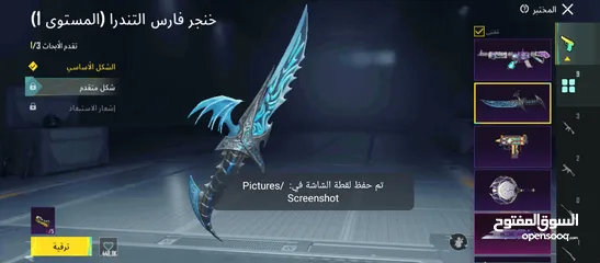  7 حساب ببجي للبيع