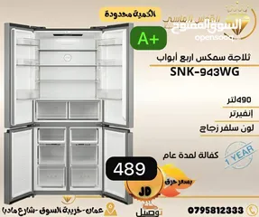  16 ثلاجه شارب لون اسود مميز 450 ليتر بسعر حرق