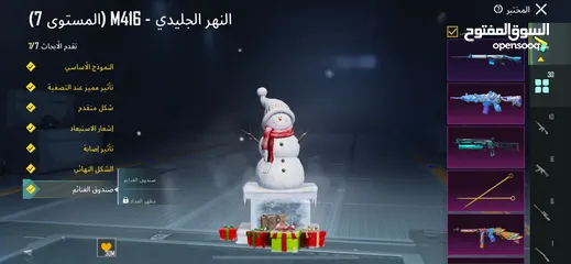  4 حساب ببجي العالميه