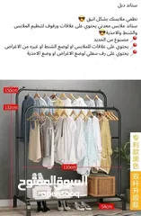  3 ستاند  ملابس معدن دبل اسود