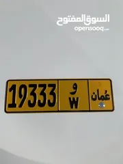  2 رقم للبيع مميز 19333/ و