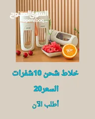  1 خلاط شحن 10شفرات