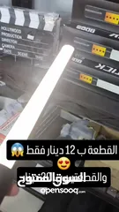  2 عصا اضاءة عالية الجودة مزودة بريموت للتحكم وفيها 3 اللوان للاضاءة