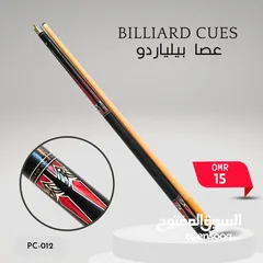  16 اكسسوارات و ملحقات البلياردو والسنوكر عالية الجودة بأسعار مناسبة للجميع Billiard & Snooker Products