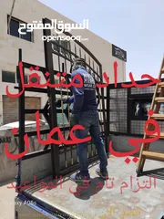  1 حداد متنقل في جميع مناطق عمان