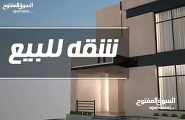  1 شقة عظم كوشان مستقل للبيع في شارع الجامعة اطلالة رائعة لا يمكن الاغلاق عليها