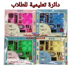  1 دائرة تعليمية للطلاب
