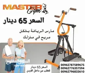  6 جهاز ماستر جم  Master Gym جهاز  لتمارين اللياقة البدنية لتحسين صحة كبار السن
