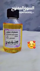  14 معطرات جوري