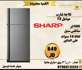  2 ثلاجه شارب التايلنديه الحجم الكبير بسعر حرق