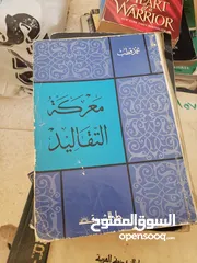  11 مجموعة كتب للبيع اي كتاب دينارين