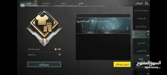  2 حساب ببجي للبيع في مواصفات عالية وسعر مغري