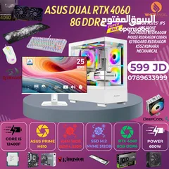  1 اقل الاسعار امتلك تجميعه كامله ب 599 د I5 12400F RTX 4060 ASUS + MONITOR MSI 25 120HZ