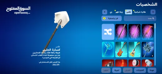  16 حساب فورت فورتت