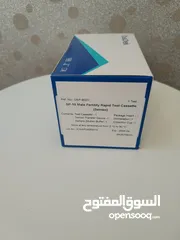  2 جهاز فحص الخصوبة المنزلي (السريع)