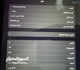  5 جهاز ايباد10 للبيع