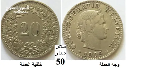  20 بيع مقتنيات شخصي= أو بدل =على ذهب= أو فضه أو مواد تموين   = انالا اشتري أي عملات =المهتم اترك رقمك