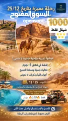  1 رحلة للاردن مسار الرحلة عمان وادي رم العقبه