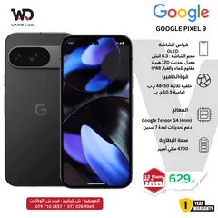  1 Google Pixel 9 قوقل بيكسل 9