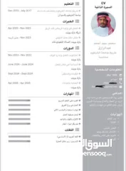  1 يوجد تصاميم إنشاء سيرة ذاتيه احترافيه فقط للعملاء الجدد