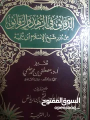  3 3 كتب مع الشحن (ابن تيمية)