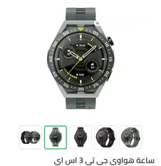  2 ساعه هواوي جي تي 3 اس اي Huawei gt se waterproof