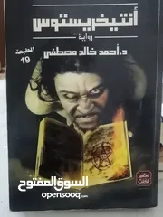 20 كتب مستعمله وجديده للبيع بسعر مناسب لك ومتنوعة وقيمة بحاله جيده