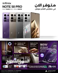  2 متوفر الآن Infinix Note 50 Pro لدى العامر موبايل