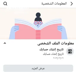  1 حساب فيس بوك انشاء 2013