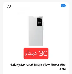  2 كفر سمارت اصلي s22ultra++s24ultra