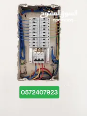  2 Electrician technician in Riyadh,  House wiring, lighting , CCTV , DB Work ,  Available in 24/7
