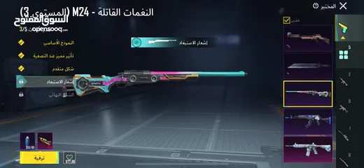  3 حساب ببجي تواصل وتس