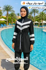  7 بوركيني شرعي ضد المي proof water